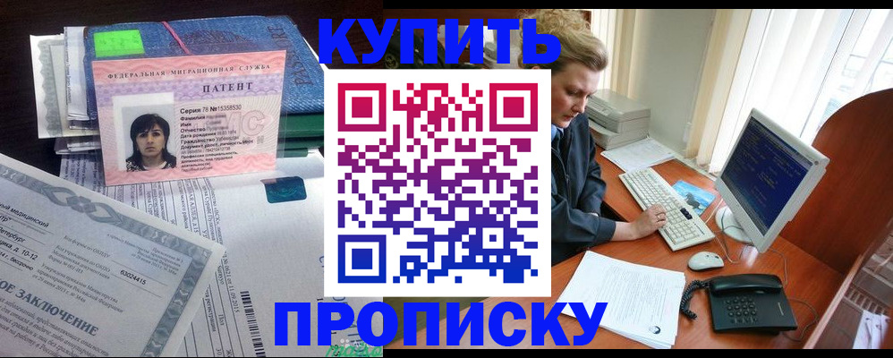 прописка регистрация в Тверской области