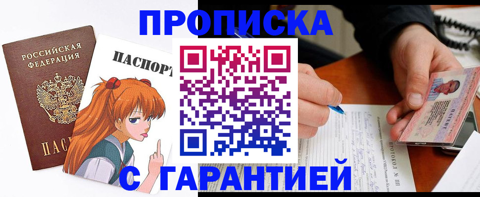 прописка регистрация в Тверской области
